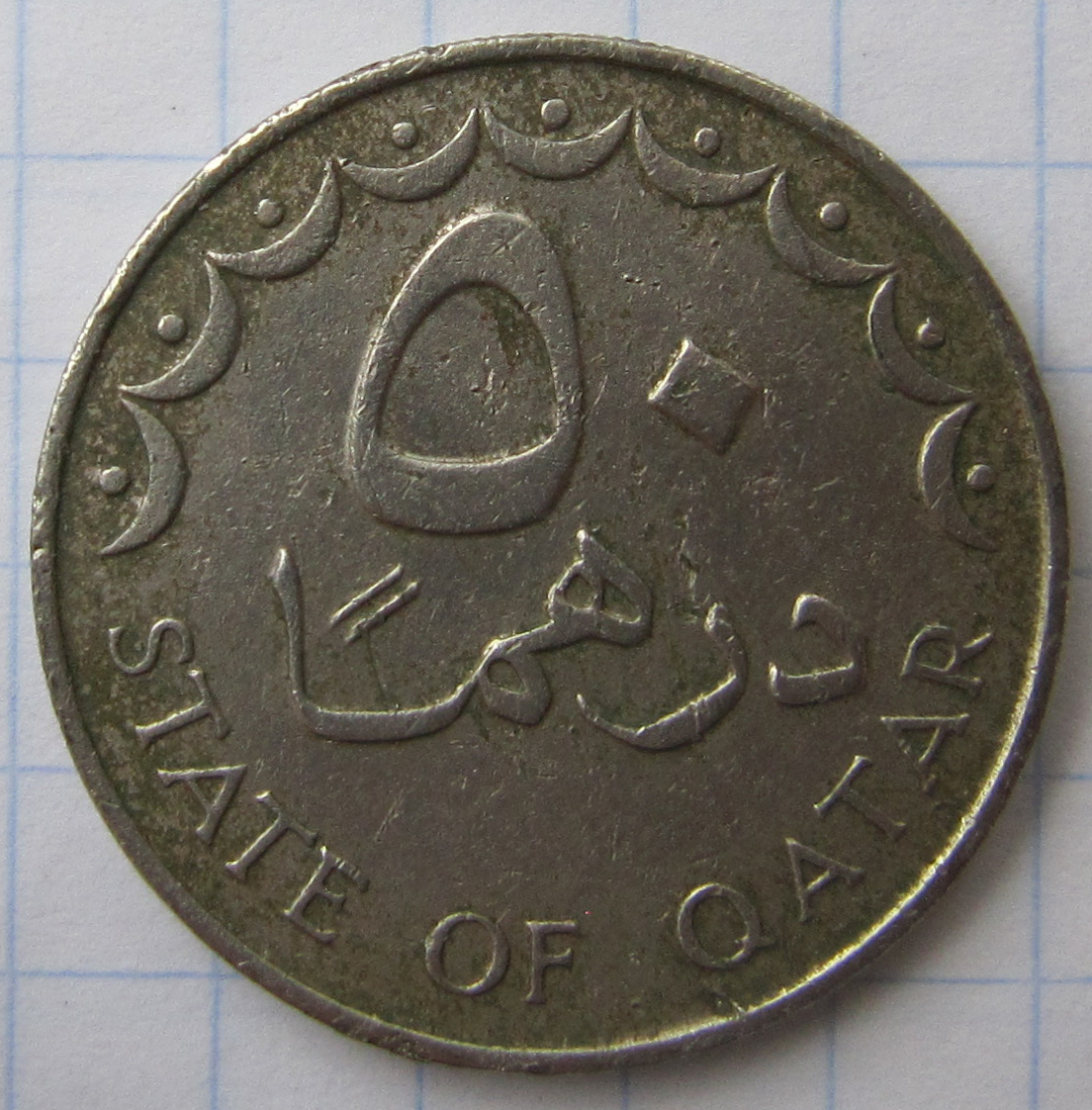 50 Дирхам монета